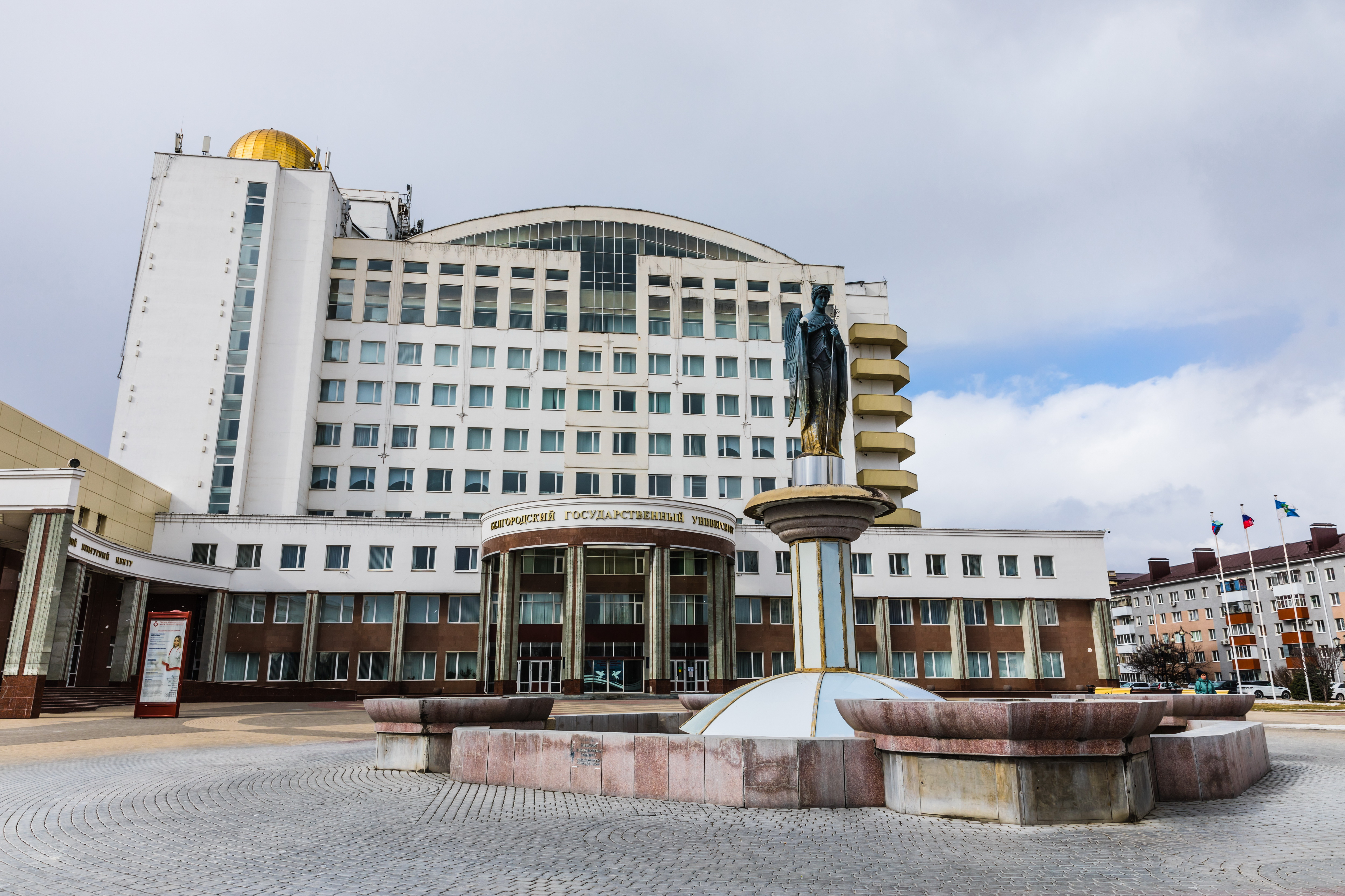 Universitatea Națională de Cercetare „Belgorod State University”